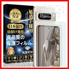 【匿名配送】 Google Pixel 8 Pro (T)_高品質 Google Pixel 8 Proガラスフィルム（2枚）＋ Google Pixel 8 