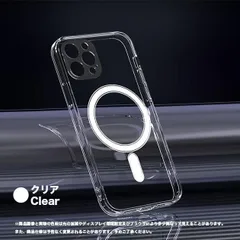 MagSafe スマホケース クリア ケース 透明 アイホン12mini 携帯ケース アイフォン12Pro スマホ 携帯 ケースiPhone12mini適用