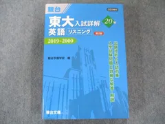 2024年最新】東大入試詳解の人気アイテム - メルカリ