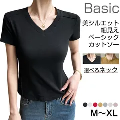 Tシャツ レディース 半袖Tシャツ 細見え Vネック クルーネック スリム 無地 骨格ウェーブ 美シルエット ショート丈 半袖 通気性 柔らかい 女性らしい シンプル 夏物 着まわし コーデ 肌触りの良い素材 きれいめ 夏 ナチュラル おしゃれ
