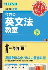 東進　今井宏の英語 E 組・スタートダッシュ教室 Part1&2 今井宏の英語E組・スタートダッシュ教室Part1.2 - メルカリ