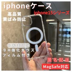 iPhone15シリーズproproMaxPlusクリアケースMagSafe対応 マグセーフ高品質黄ばみ防止TPU軽量薄型韓国カジュアル人気9Hガラスフィルム
