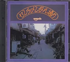 2025年最新】センチメンタル通り はちみつぱいの人気アイテム - メルカリ