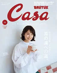 2024年最新】brutus casa 11の人気アイテム - メルカリ