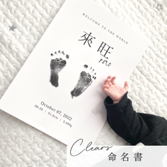 【命名書】2枚セット 手形足形アート 赤ちゃん 手形 足形 月齢フォト