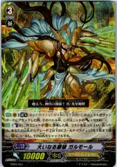 ヴァンガード 煌牙の黄金騎士 ガルモール SP3枚 週刊ヴァンガードコラム』バックナンバー 第20回 ｜ 「カード
