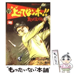 【中古】 Ｔｈｅジュニア １/小池書院/叶精作 2025年最新】Yahoo!オークション -#叶精作の中古品・新品・未