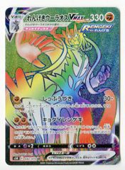 れんげきウーラオスVMAX HR S5R 連撃マスター 083/070 Pokemon S【連撃マスター】 083/070 れんげきウーラオスVMAX(HR) S5R