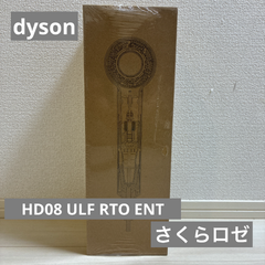 ◇新品未開封品◇Dyson（ダイソン） Dyson Supersonic（国内正規品） HD08ULFRTOENT さくらロゼ　ヘアドライヤー