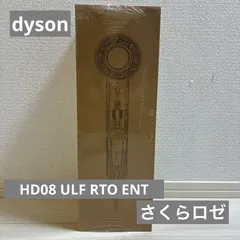 ◇新品未開封品◇Dyson（ダイソン） Dyson Supersonic（国内正規品） HD08ULFRTOENT さくらロゼ　ヘアドライヤー