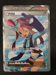 psa9 フウロSR プラズマゲイル アンリミテッド 2025年最新】プラズマゲイル フウロの人気アイテム - メルカリ