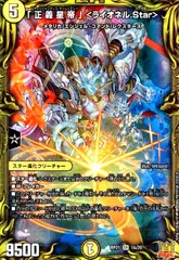 2025年最新】正義星帝ライオネルstarの人気アイテム - メルカリ