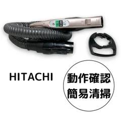 中古 HITACHI CV-SE900 掃除機本体 2018年製 中古 HITACHI CV-SE900 掃除機本体 2018年製 中古 HITACHI CV