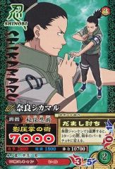 ナルト データ カード ダス 奈良 シカマル NARUTO グッズ カード