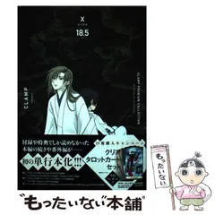 2026年最新】xカレンダー clampの人気アイテム - メルカリ
