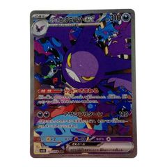 ロケット団のクロバットex SAR PSA10 127/098 sv10 - メルカリ