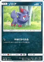 【中古】ポケモンカードゲーム 078/173：ゾロア