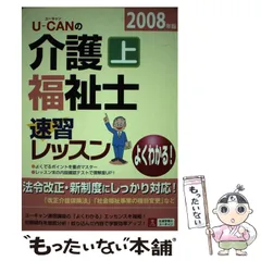 2024年最新】日本介護福祉士会の人気アイテム - メルカリ