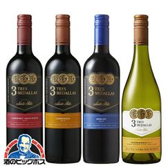 ワイン セット 赤白 4本セット サンタリタ スリーメダルズ 飲み比べ4本セット 750ml×4本『OMS』【沖縄・離島配送不可】
