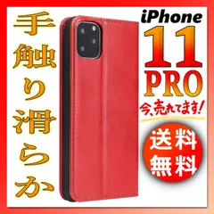 2024年最新】iPhone11 ケース iPhone11Proの人気アイテム - メルカリ