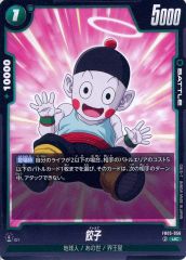 ドラゴンボール超 】餃子 FB05-056 - メルカリ