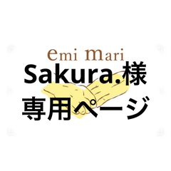 アイシングクッキー　Sakura.様専用ページ