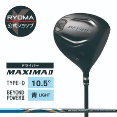 2025年最新】Beyond powerシャフトの人気アイテム - メルカリ