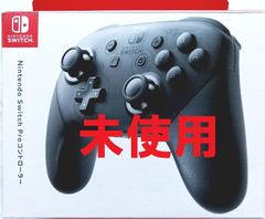 Nintendo Switch Proコントローラー
