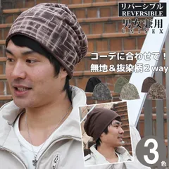 ニット帽 秋冬 メンズ 帽子 厚手 リバーシブル ワッチキャップ コットン 防寒 CASTANO