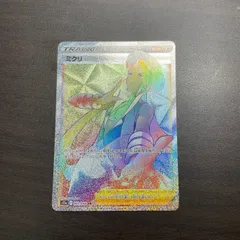 ポケモン - 大幅値下げ激レア ミクリHR エラーカード 70726f647563742f53345f3131342e
