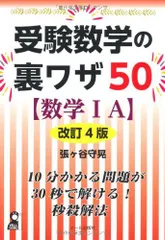 2024年最新】数学ＩＡの人気アイテム - メルカリ