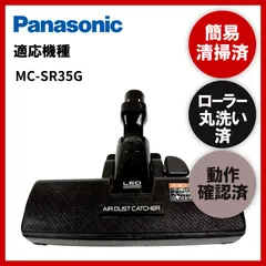 2024年最新】MC-SR35Gの人気アイテム - メルカリ