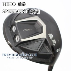 【中古】 HIHO 飛砲 高反発ドライバー スピーダー40 飛砲/R 10.5度 [7940]