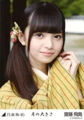 2025年最新】齋藤飛鳥 生写真 2013の人気アイテム - メルカリ