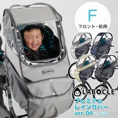 2025年最新】pas kiss mini un レインカバーの人気アイテム