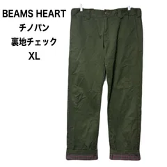 BEAMS HEART ビームスハート　チノパン　ストレート　裏地チェック　XL