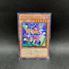 2025年最新】トゥーンブラックマジシャンガール シークレットの人気