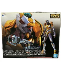 2025年最新】RG 汎用ヒト型決戦兵器 人造人間エヴァンゲリオン試作零