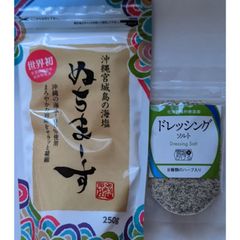 沖縄　宮城島の海塩　ぬちまーす　250g 塩屋　ドレッシングソルト