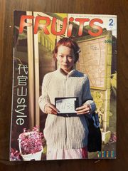 FRUiTS フルーツ No.56 (2002年2月号) 代官山スタイル
