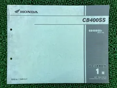 サービスマニュアル CL400 CB400SS XR400 Yahoo!オークション - 即決 ホンダ CL400 CB400SS サービス