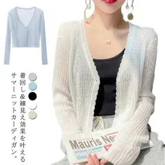 送料無料 カーディガン リブニット 春 夏 レディース トップス サマーカーディガン 透け感 薄手 シンプル Vネック ニットカーデ 大人  無地 長袖 前開き 羽織り カジュアル ミティアム丈 スト#lan5710