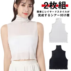 シースルー タートルネック インナー 付け襟 シースルー カットソー レディース つけ襟 2枚組 薄手 フリルネック ノースリーブカットソー 重ね着 レイヤード つけえり 春 夏 レイヤード 付け襟 #yskma603954のサムネイル