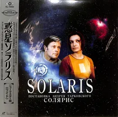 2025年最新】ブルーレイ 惑星ソラリスの人気アイテム - メルカリ