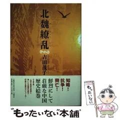 2024年最新】北魏の人気アイテム - メルカリ