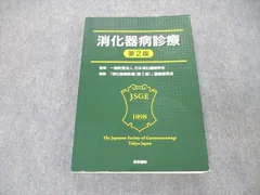 2023年最新】医学書院 教科書の人気アイテム - メルカリ