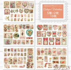 【DP238】デザインペーパー ビンテージ バレンタイン コラージュシート