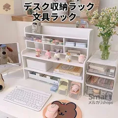 【新品・未使用】 デスク収納 デスクオーガナイザー 机上収納ボックス 整理整頓 小物収納 組み立て不要 ホワイト おしゃれ コンパクト 収納ケース 収納ラック 引き出し付