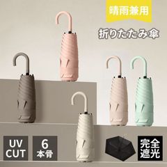 日傘 折りたたみ 6本骨 ブラックコーティング 紫外線対策 UPF50+ UVカット 晴雨兼用 軽量 遮蔽 遮光 傘 レディース メンズ 丈夫 無地 折り畳み きれいめ 上品 紫外線遮断 撥水 コンパクト daoyu02