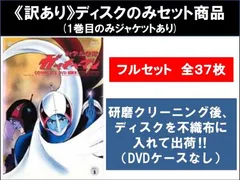 【訳あり】科学忍者隊 ガッチャマン(37枚セット)全27巻 + Ⅱ 全10巻 ※ディスクのみ【全巻セット アニメ 中古 DVD】レンタル落ち
